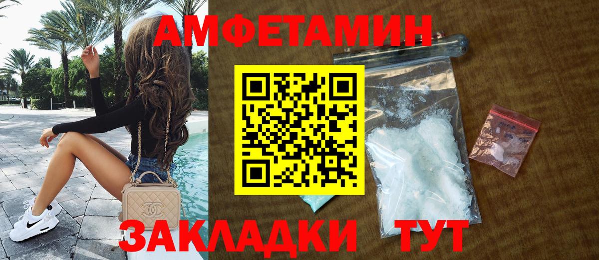 АМФ 97%  АМФЕТАМИН  Новозыбков  Вход с VPN 