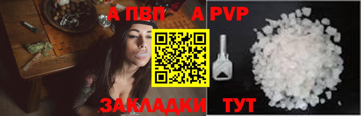 Новозыбков  Альфа ПВП мука  Вход с VPN 