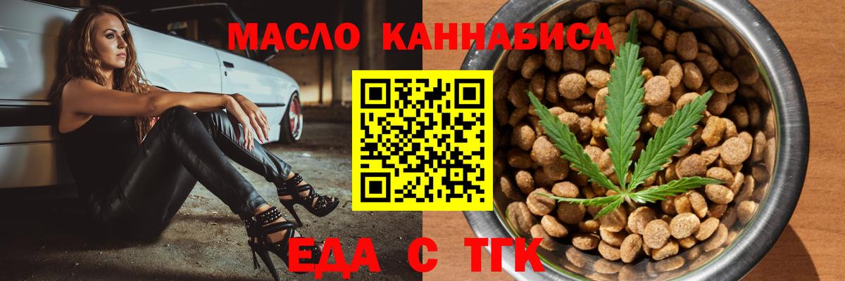 Новозыбков  Печенье с ТГК конопля  Вход с VPN 