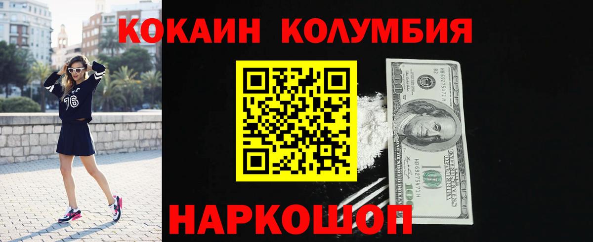 Cocaine Fish Scale  где найти наркотики  Вход с VPN  Новозыбков  Кокаин Columbia 
