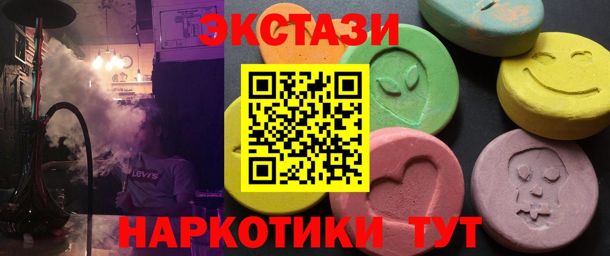 ЭКСТАЗИ круглые Новозыбков