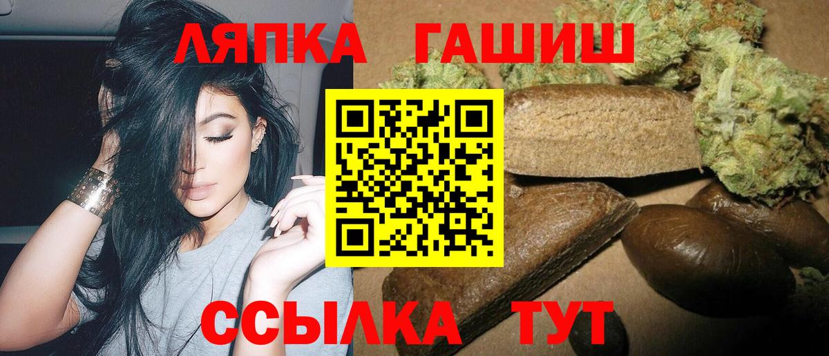 ГАШ VHQ  Гашиш  Гашиш Изолятор  Новозыбков  даркнет сайт  Вход с VPN 