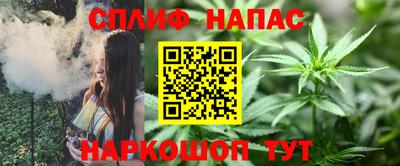 спайс Рыбинск