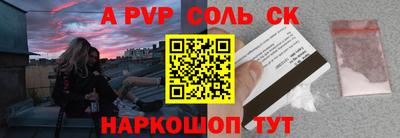 спайс Рыбинск