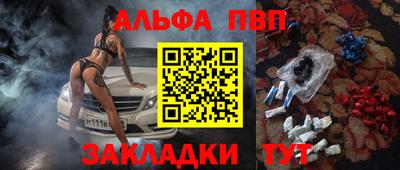 Альфа ПВП Рязань