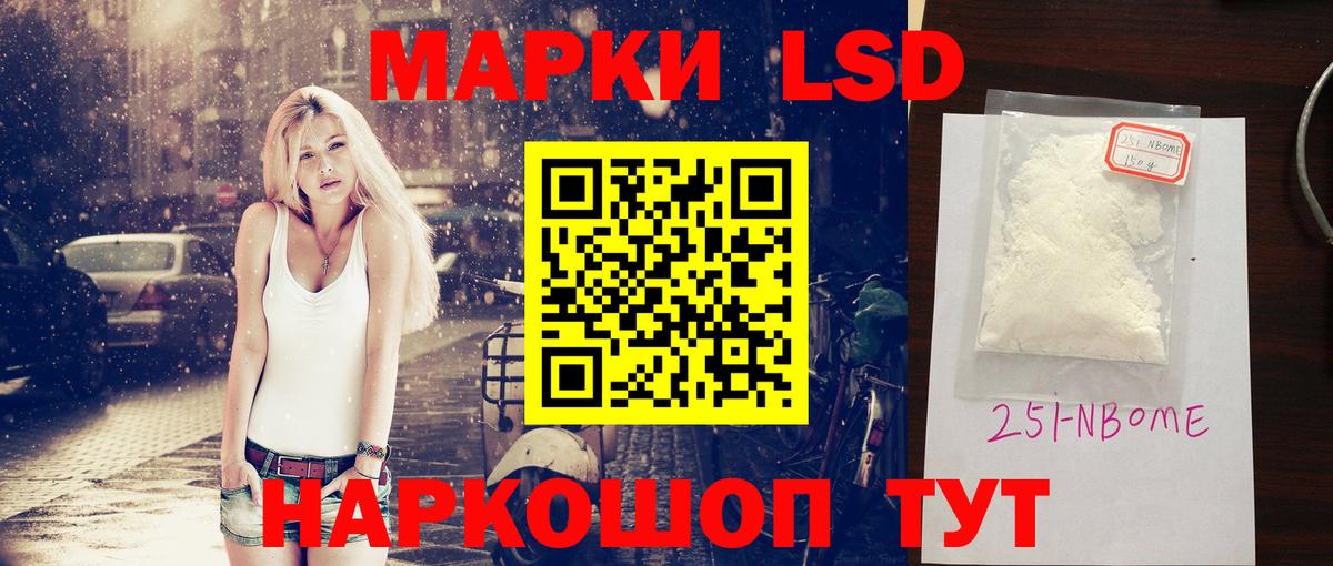 Новозыбков  LSD-25 экстази ecstasy  Вход с VPN 