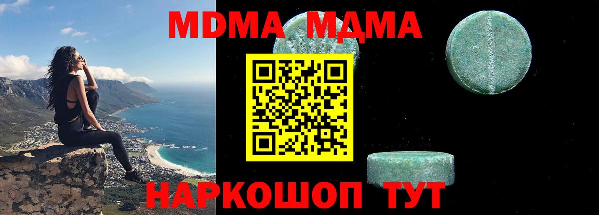 MDMA VHQ Новозыбков