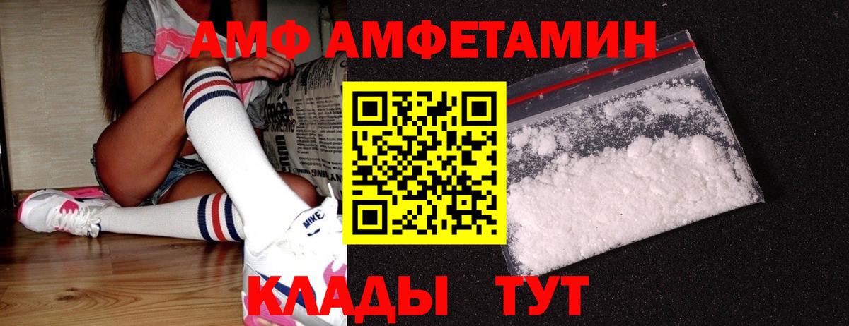 Первитин витя  Первитин витя  Новозыбков  МЕТАМФЕТАМИН  Вход с VPN 