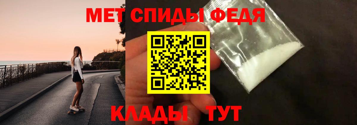 Первитин мет Новозыбков